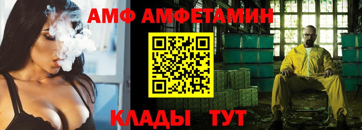 АМФ Розовый Кингисепп