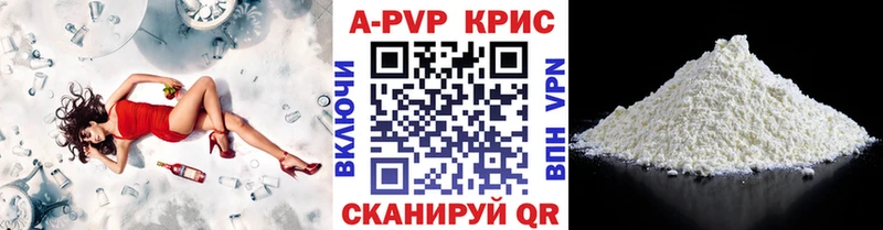 APVP кристаллы  Кингисепп 