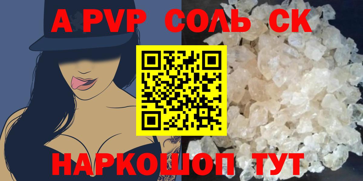 А ПВП  Альфа ПВП кристаллы  Alpha PVP Соль  Вход с VPN  Альфа ПВП Crystall  Кингисепп 