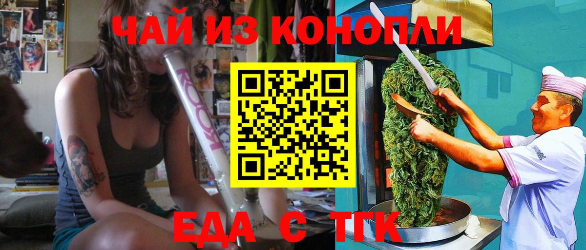 Cannafood конопля  Вход с VPN  Кингисепп 