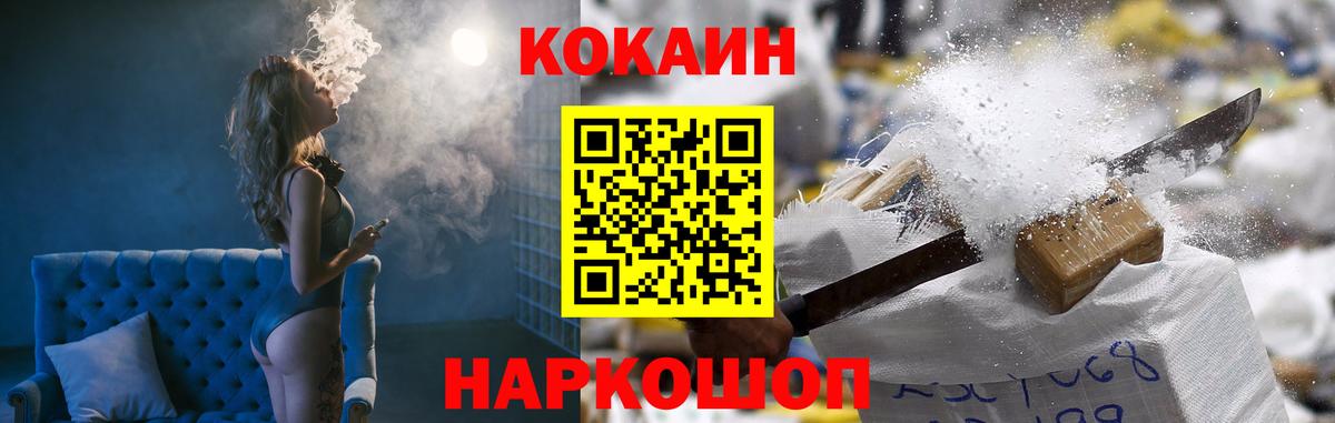 COCAIN  Вход с VPN  COCAIN Columbia  Кингисепп  КОКАИН FishScale 