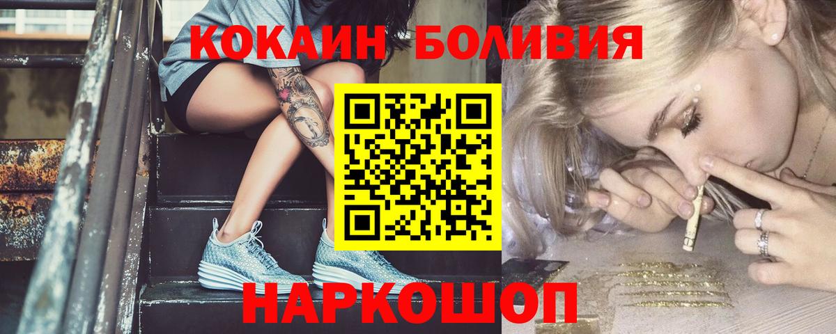 КОКАИН Боливия Кингисепп