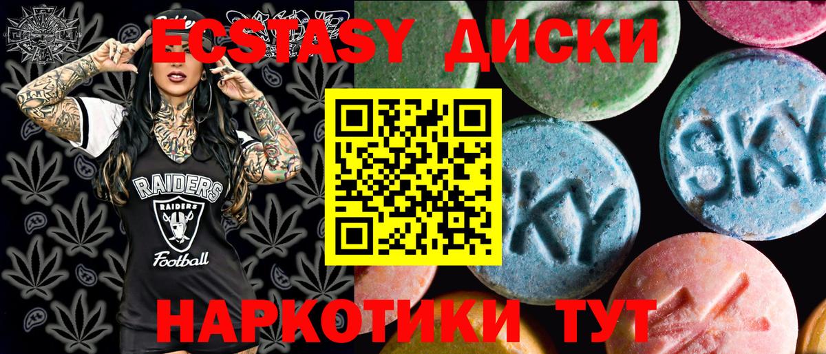 ЭКСТАЗИ XTC  Вход с VPN  магазин    Кингисепп  ЭКСТАЗИ Cube 