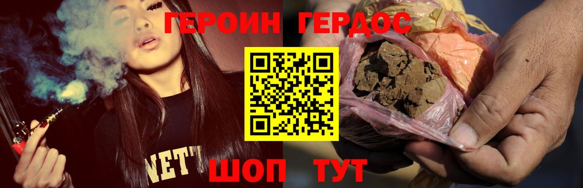 Героин герыч Кингисепп