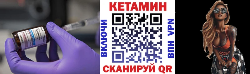 КЕТАМИН ketamine  Кингисепп 