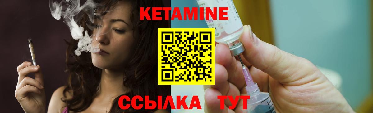КЕТАМИН VHQ Кингисепп