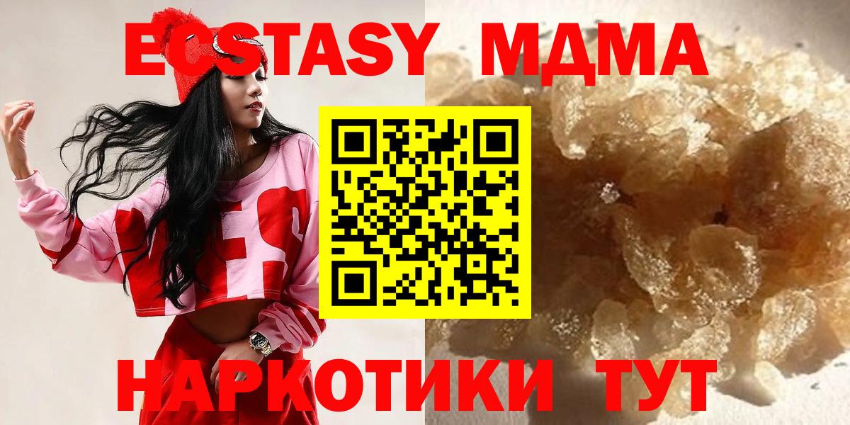 МДМА кристаллы Кингисепп