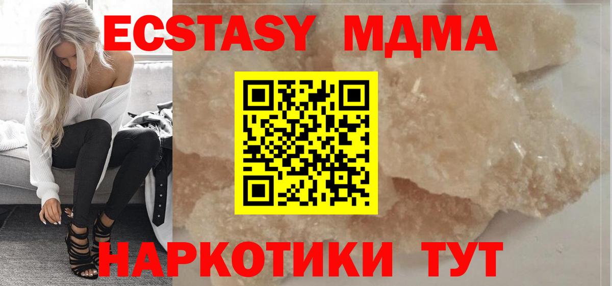 MDMA  МДМА VHQ  Кингисепп  Вход с VPN  MDMA молли 
