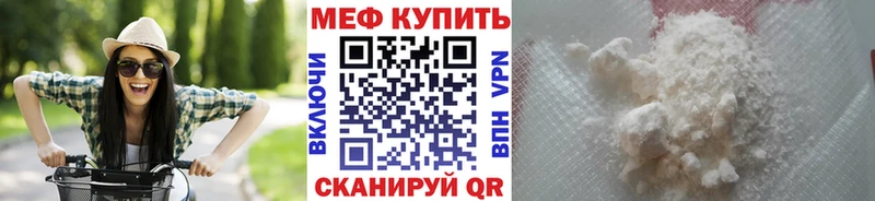 МЕФ mephedrone Кингисепп