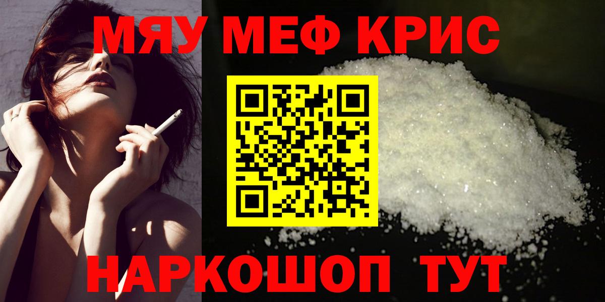 Кингисепп  Меф мука  Меф кристаллы  Меф  Вход с VPN 