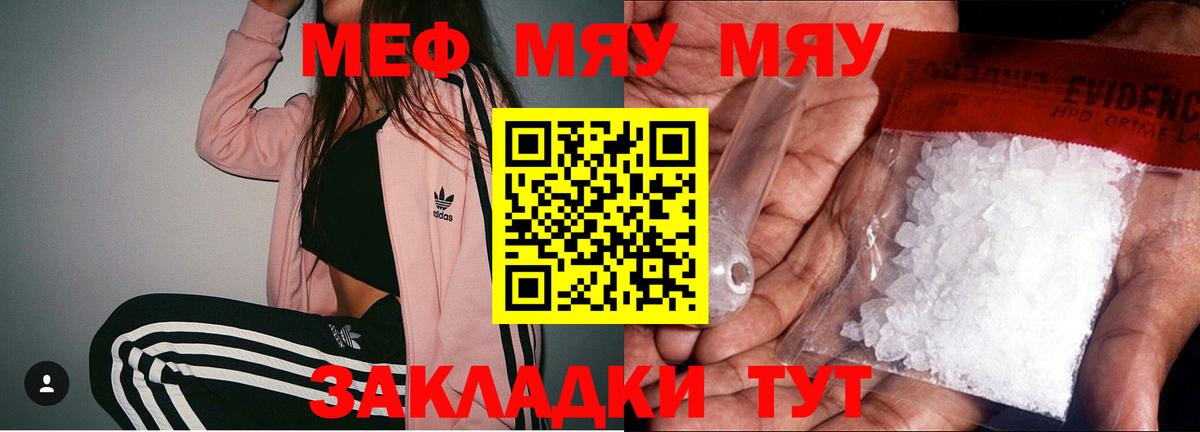 Конопля  Меф МЯУ МЯУ  Кингисепп  Мефедрон   Вход с VPN 