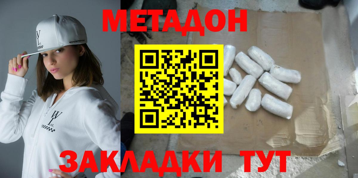Метадон VHQ  Вход с VPN  Кингисепп 