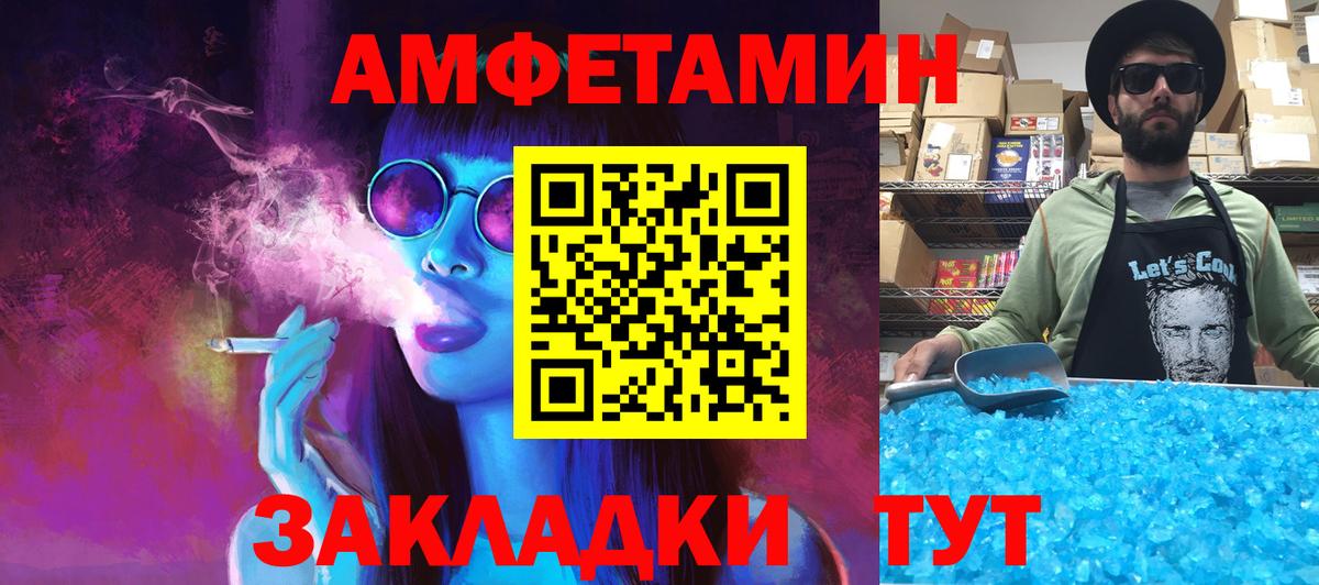 Кингисепп  Метамфетамин Декстрометамфетамин 99.9%  Первитин  Вход с VPN 