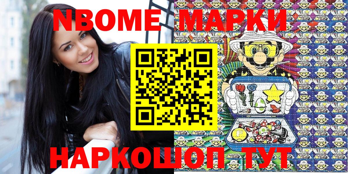 Кингисепп  Марки 25I-NBOMe 1,8мг  Вход с VPN 