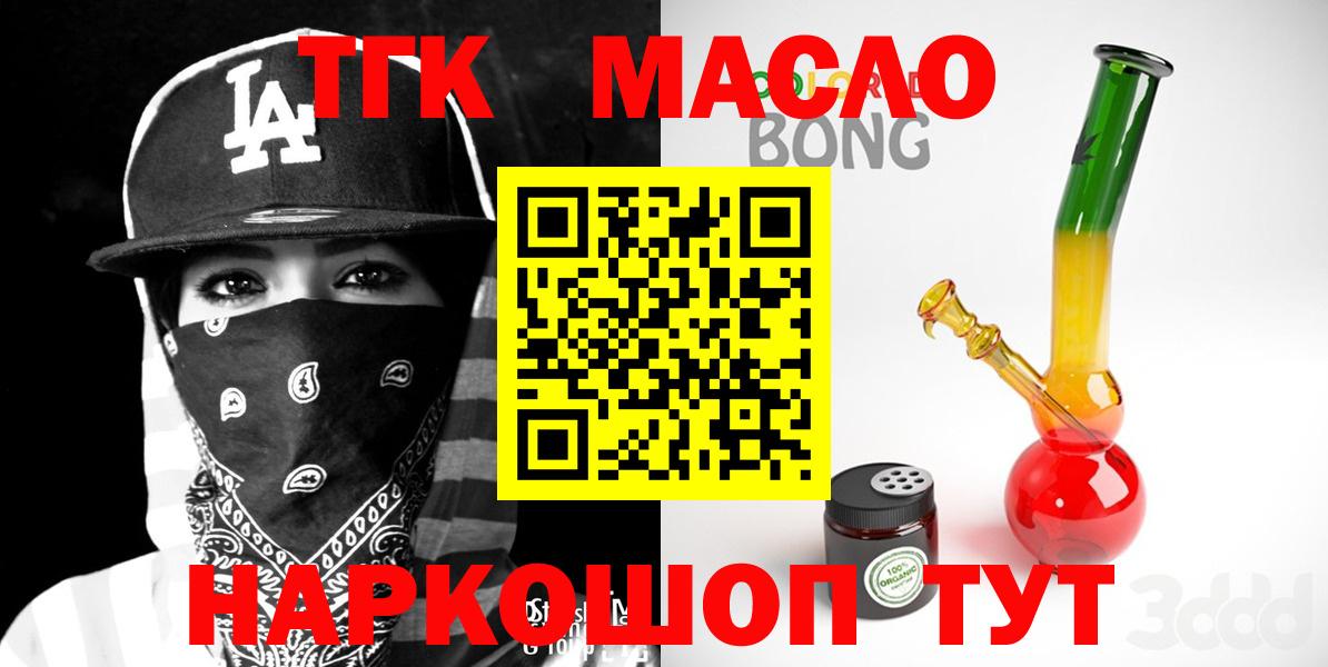 Дистиллят ТГК вейп с тгк Кингисепп