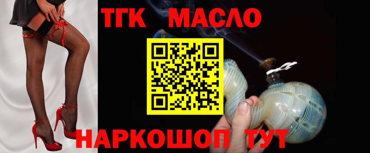 Кингисепп  Дистиллят ТГК THC oil  ТГК гашишное масло  Вход с VPN 